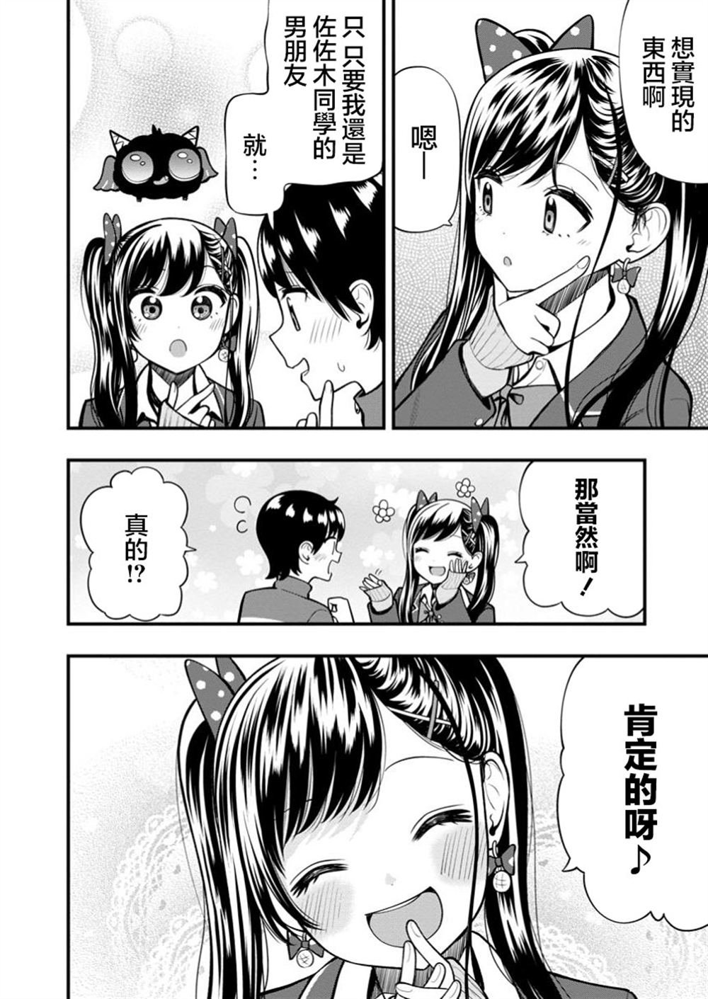 第13.2话