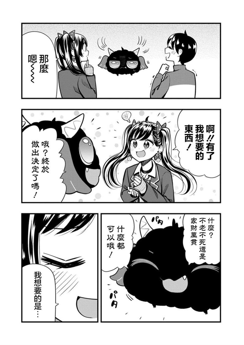 第13.2话