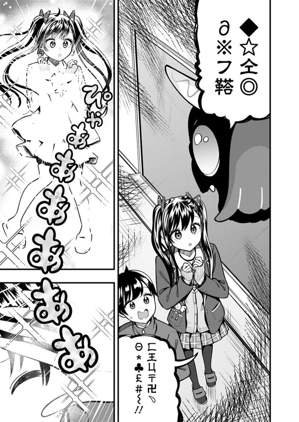 第13.2话