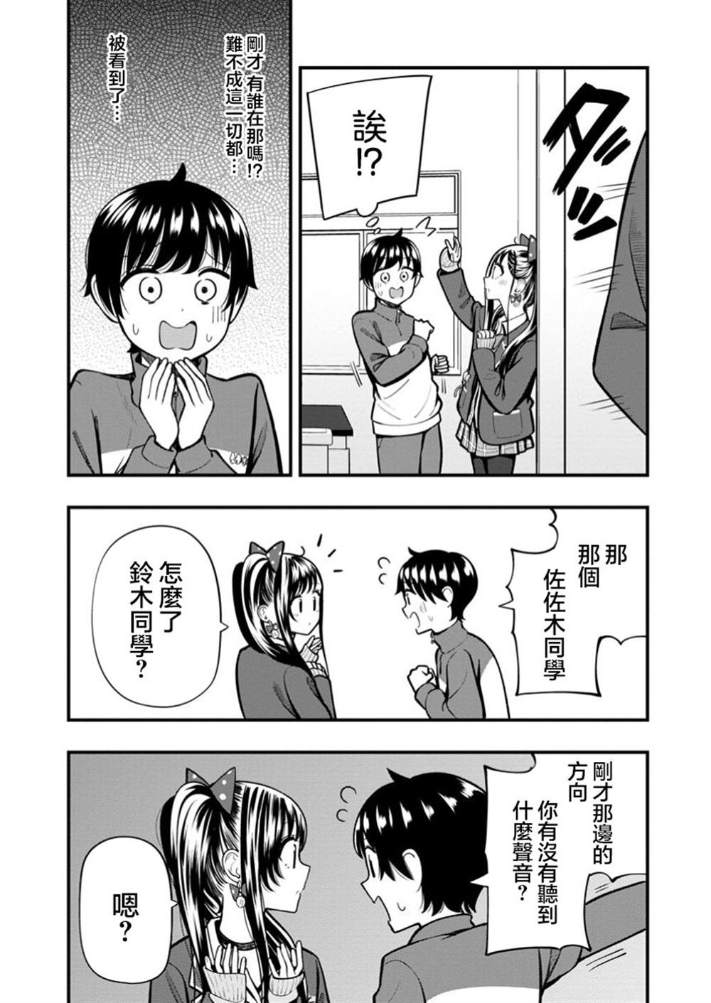 第13.2话