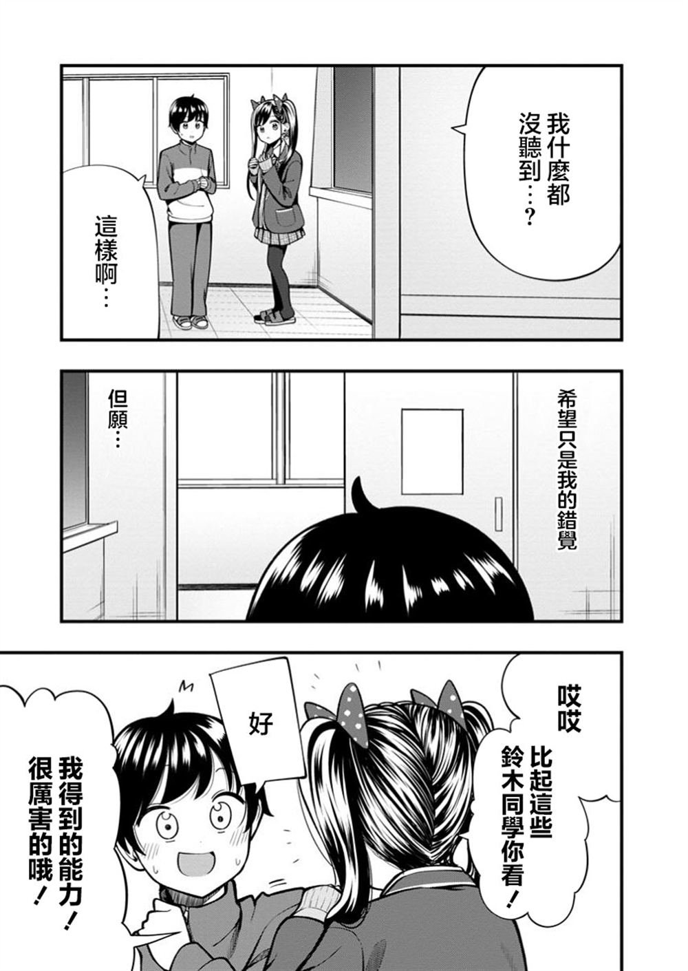 第13.2话