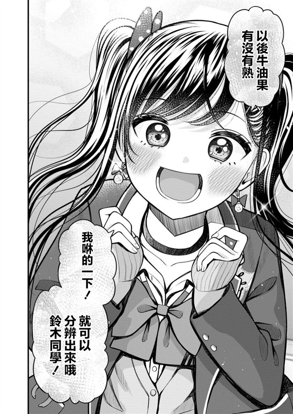 第13.2话