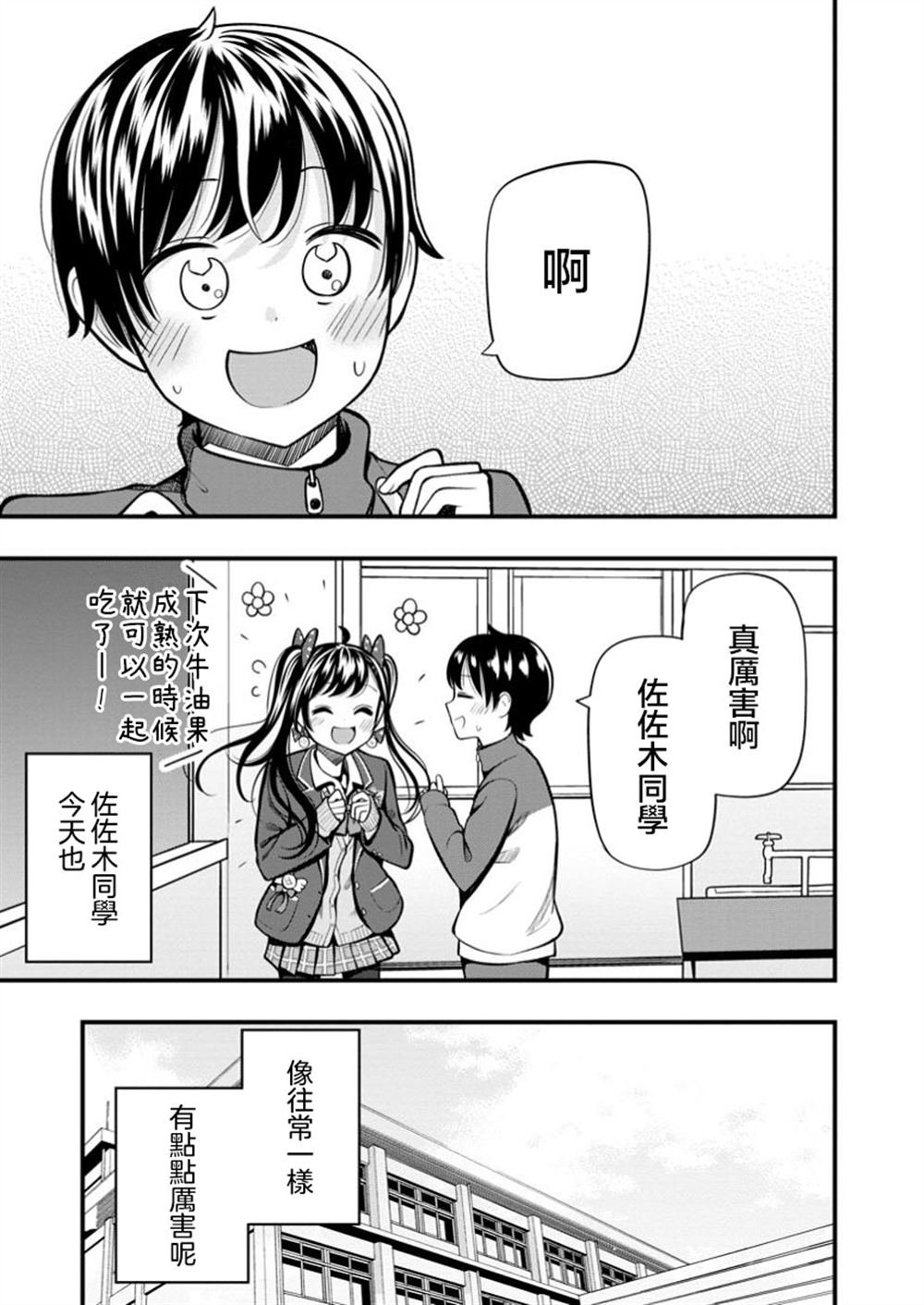 第13.2话