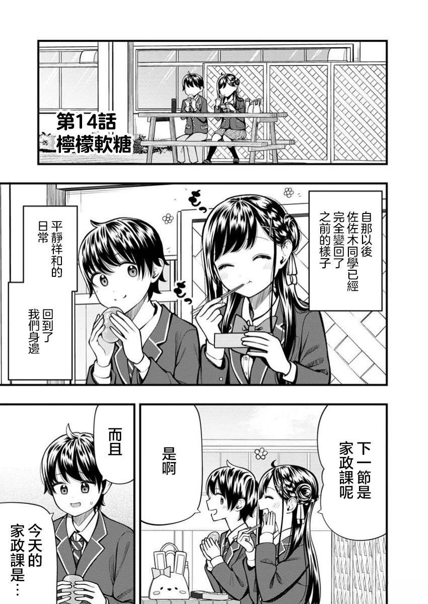 第14.1话