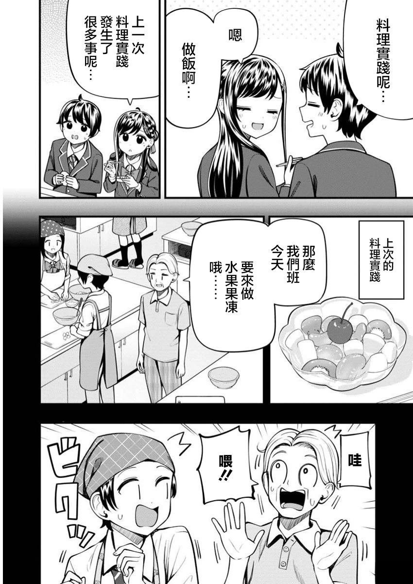 第14.1话