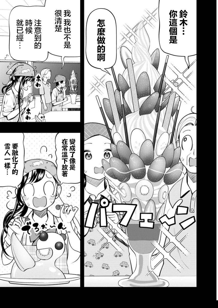 第14.1话