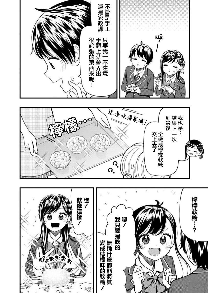 第14.1话