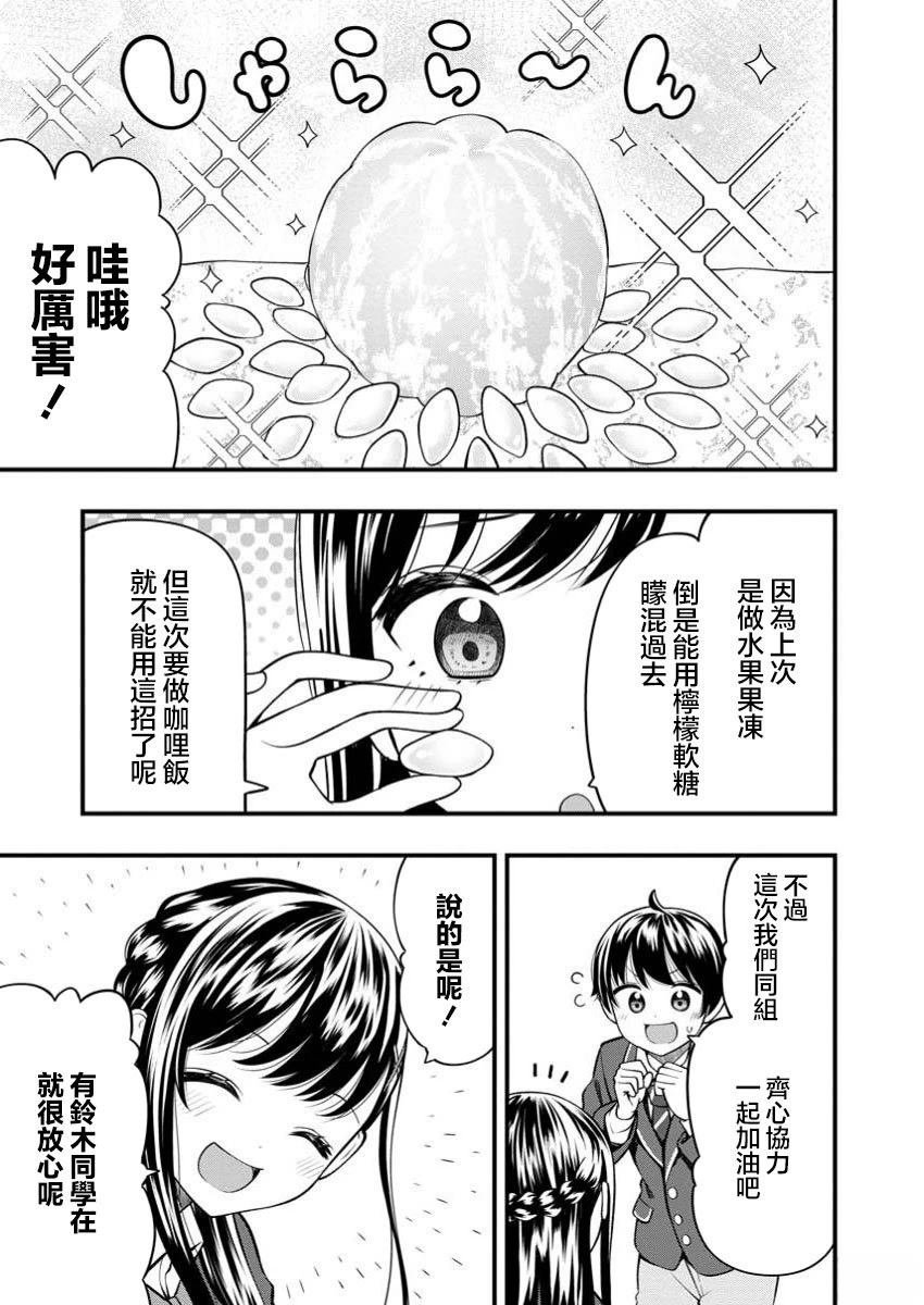 第14.1话