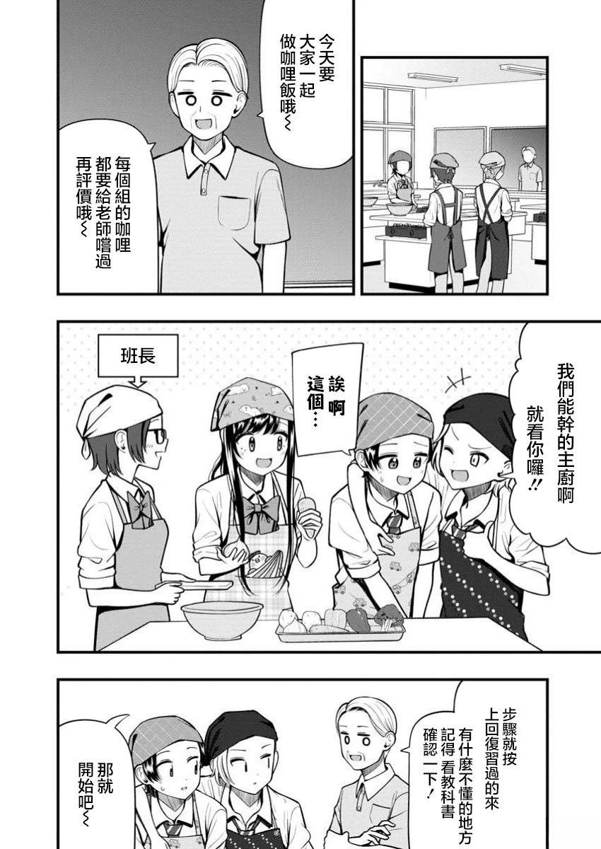 第14.1话