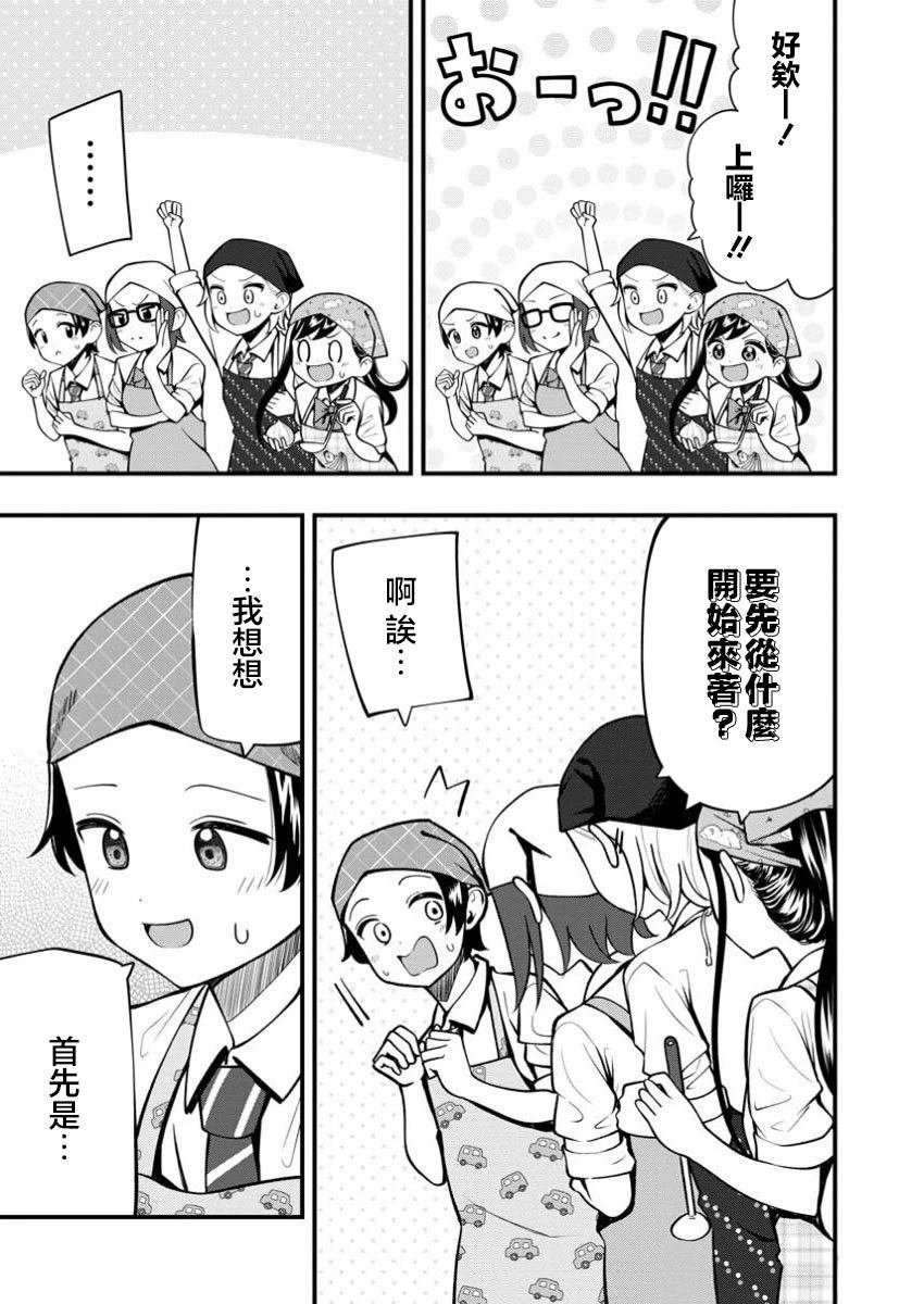 第14.1话