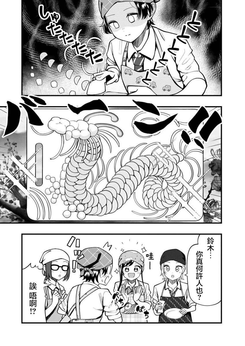 第14.1话