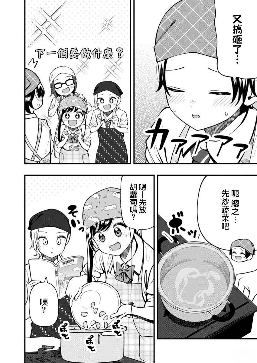 第14.1话