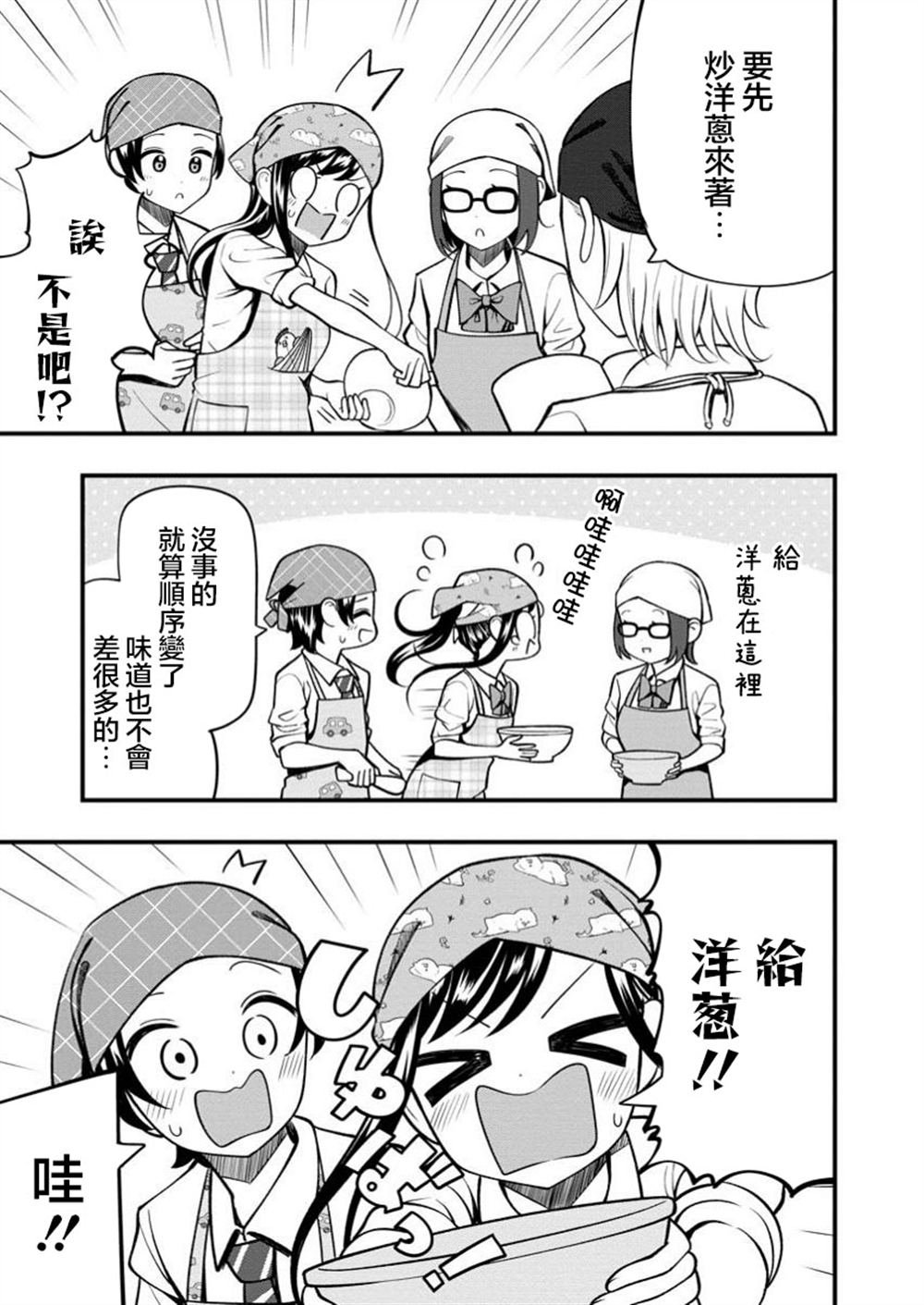 第14.2话