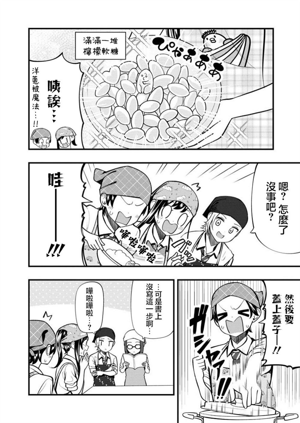 第14.2话