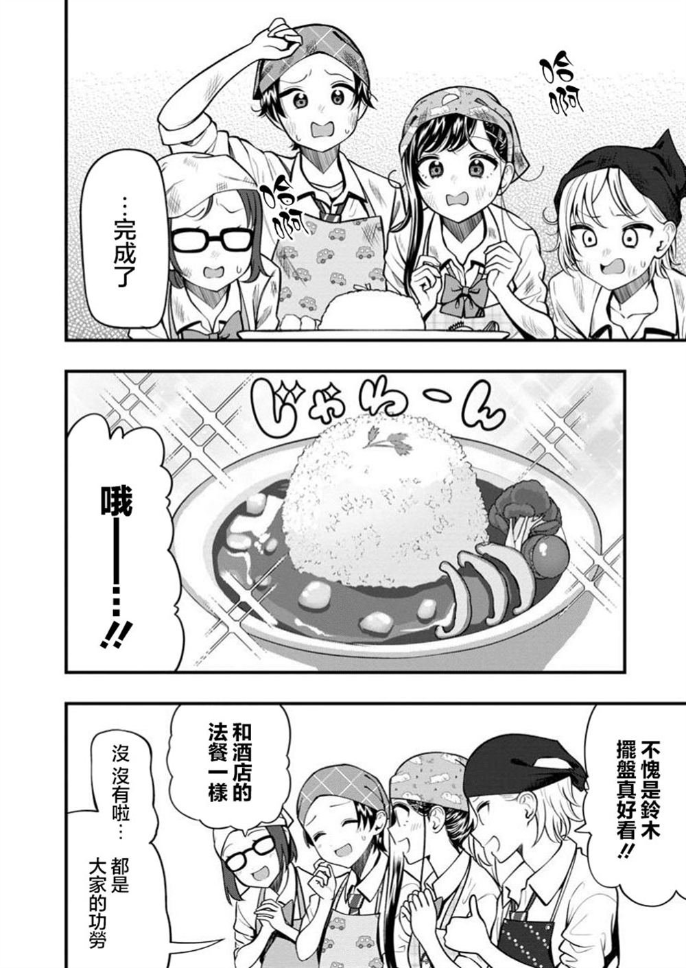 第14.2话