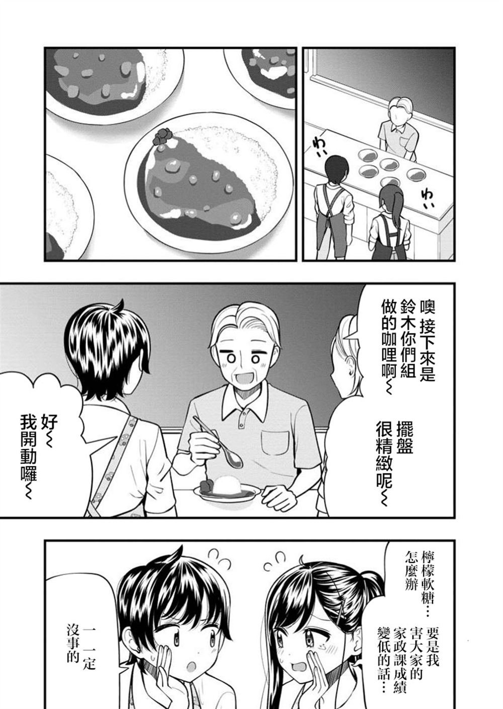 第14.2话