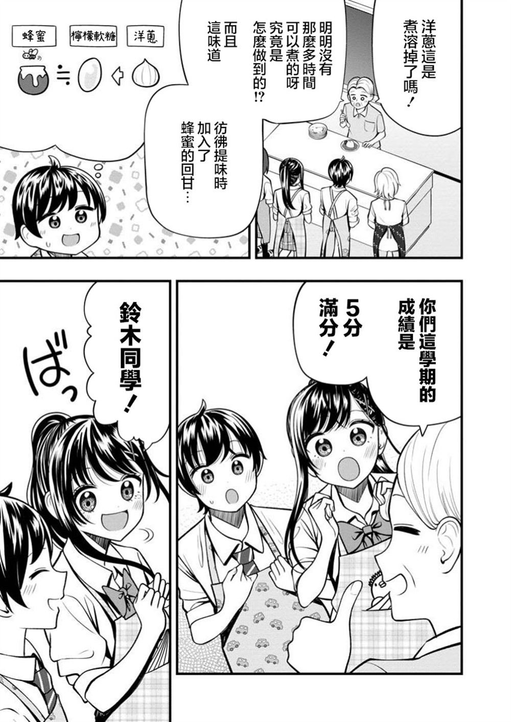 第14.2话