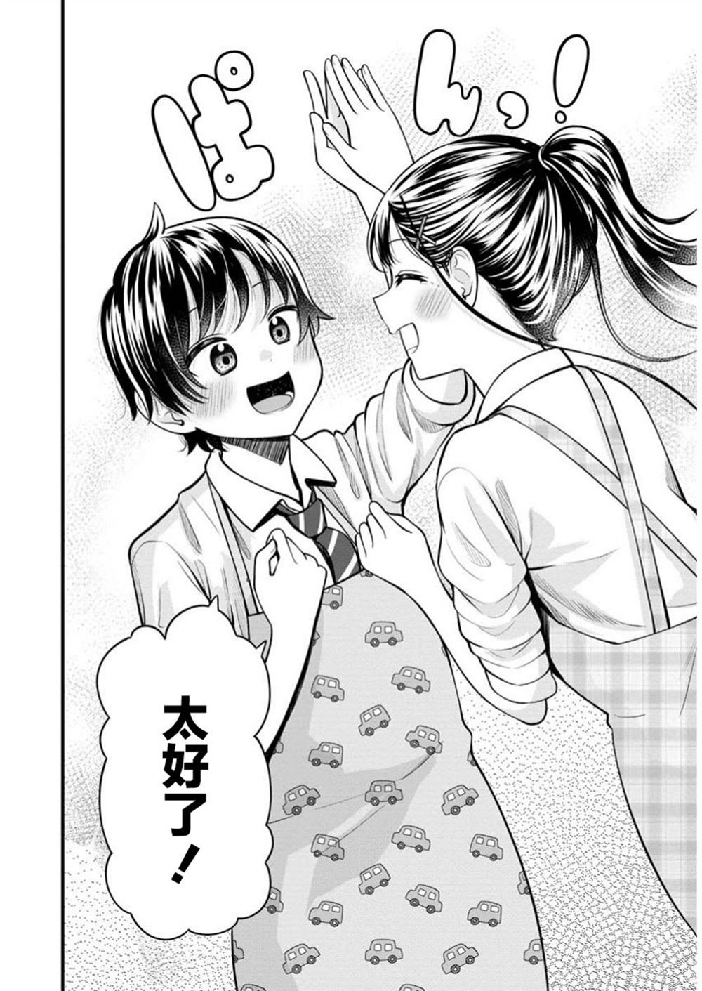 第14.2话