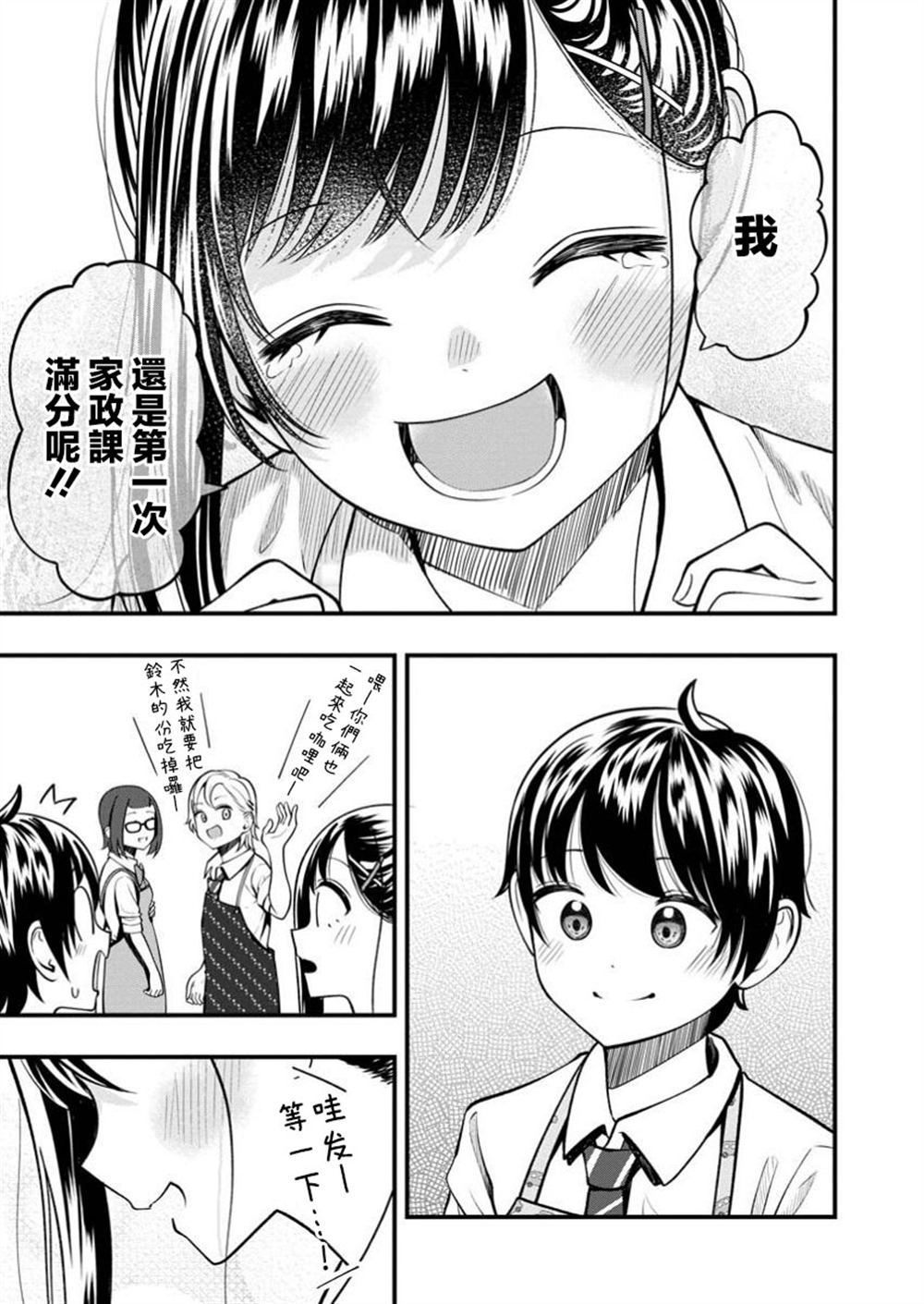第14.2话