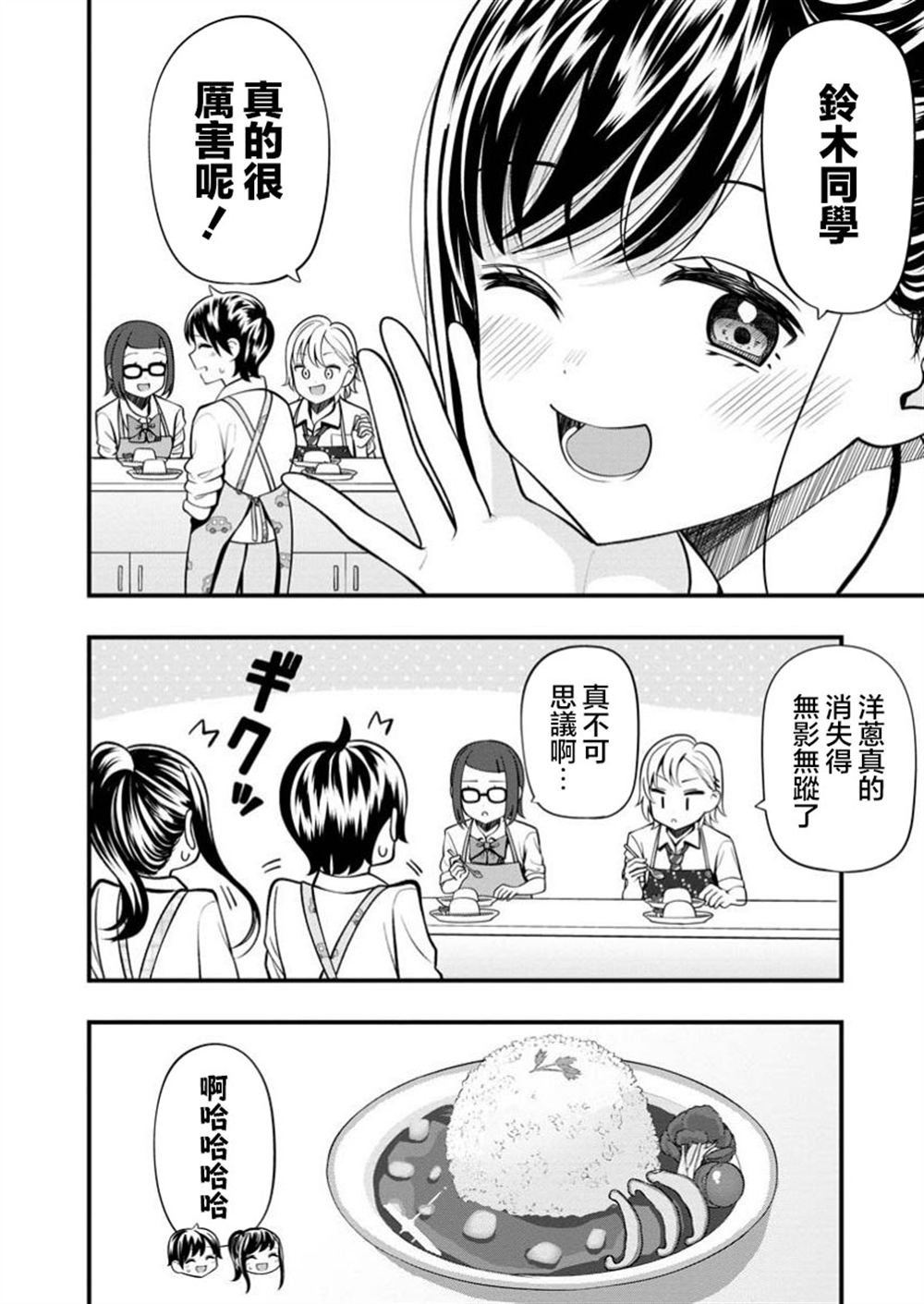 第14.2话