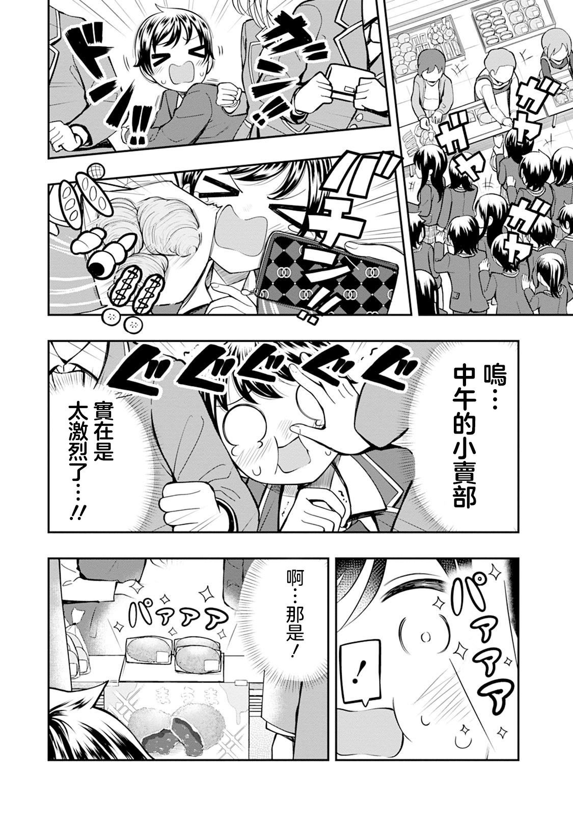 第2话