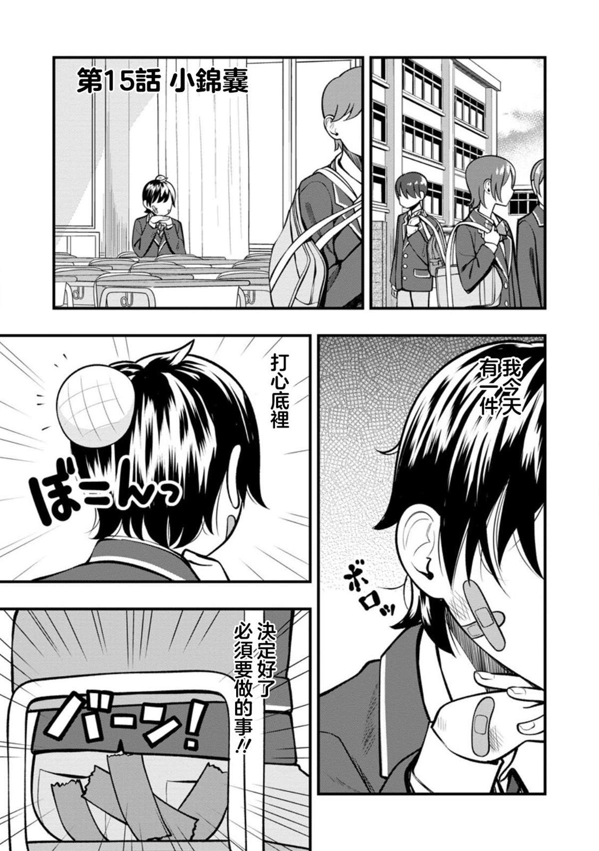 第15.1话