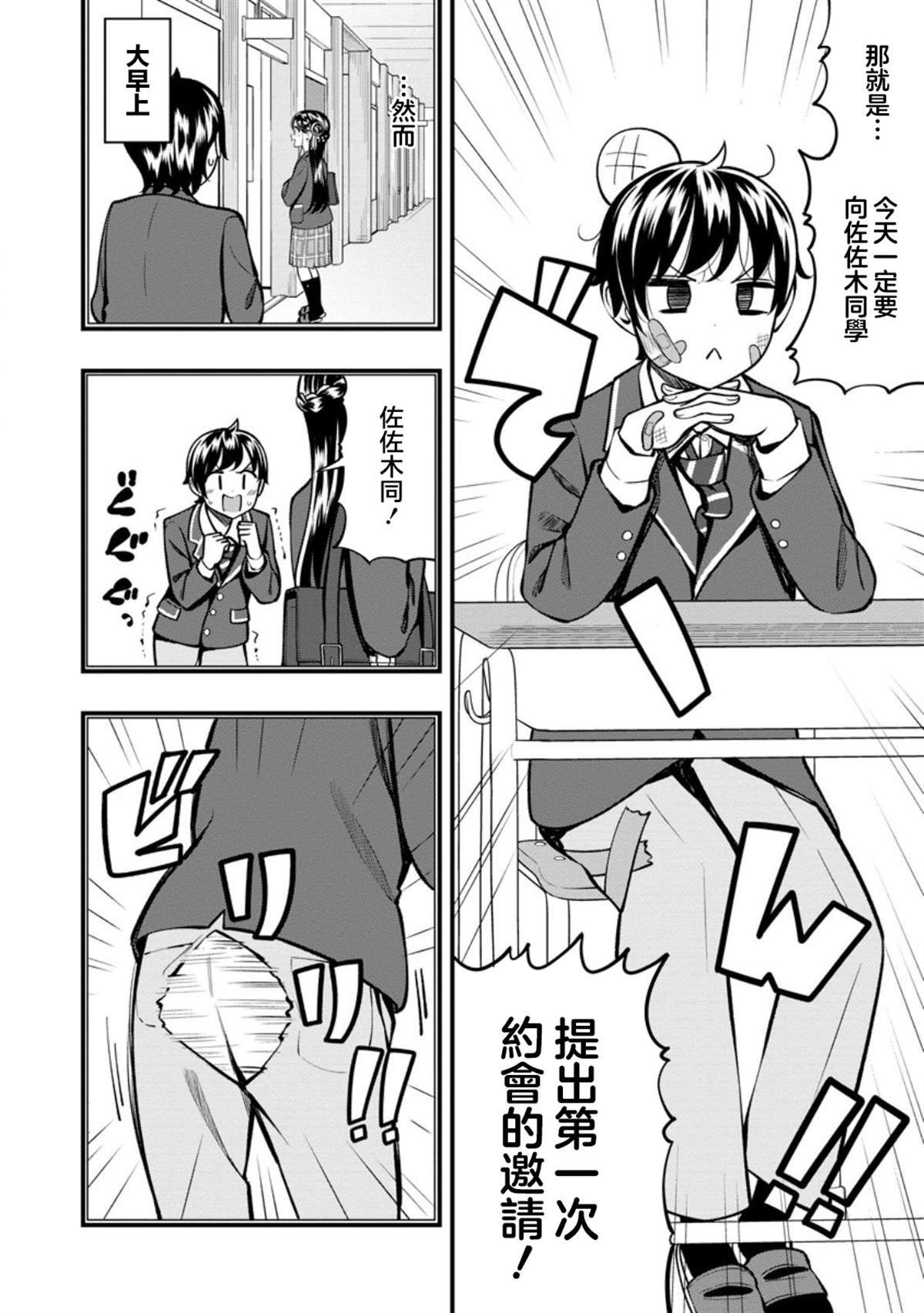 第15.1话