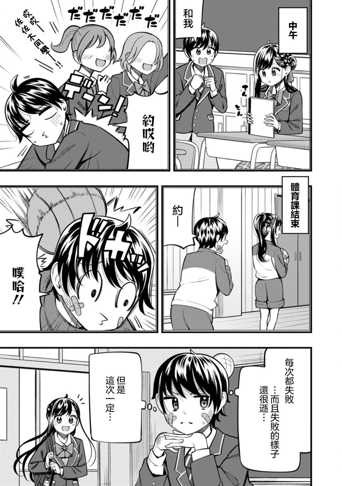 第15.1话