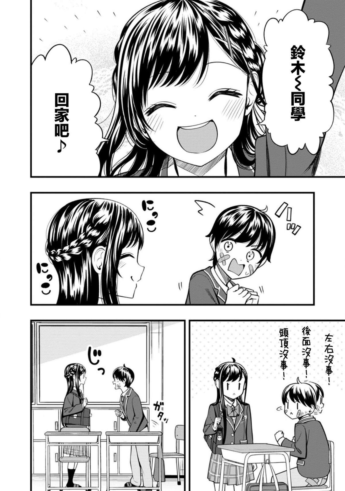 第15.1话