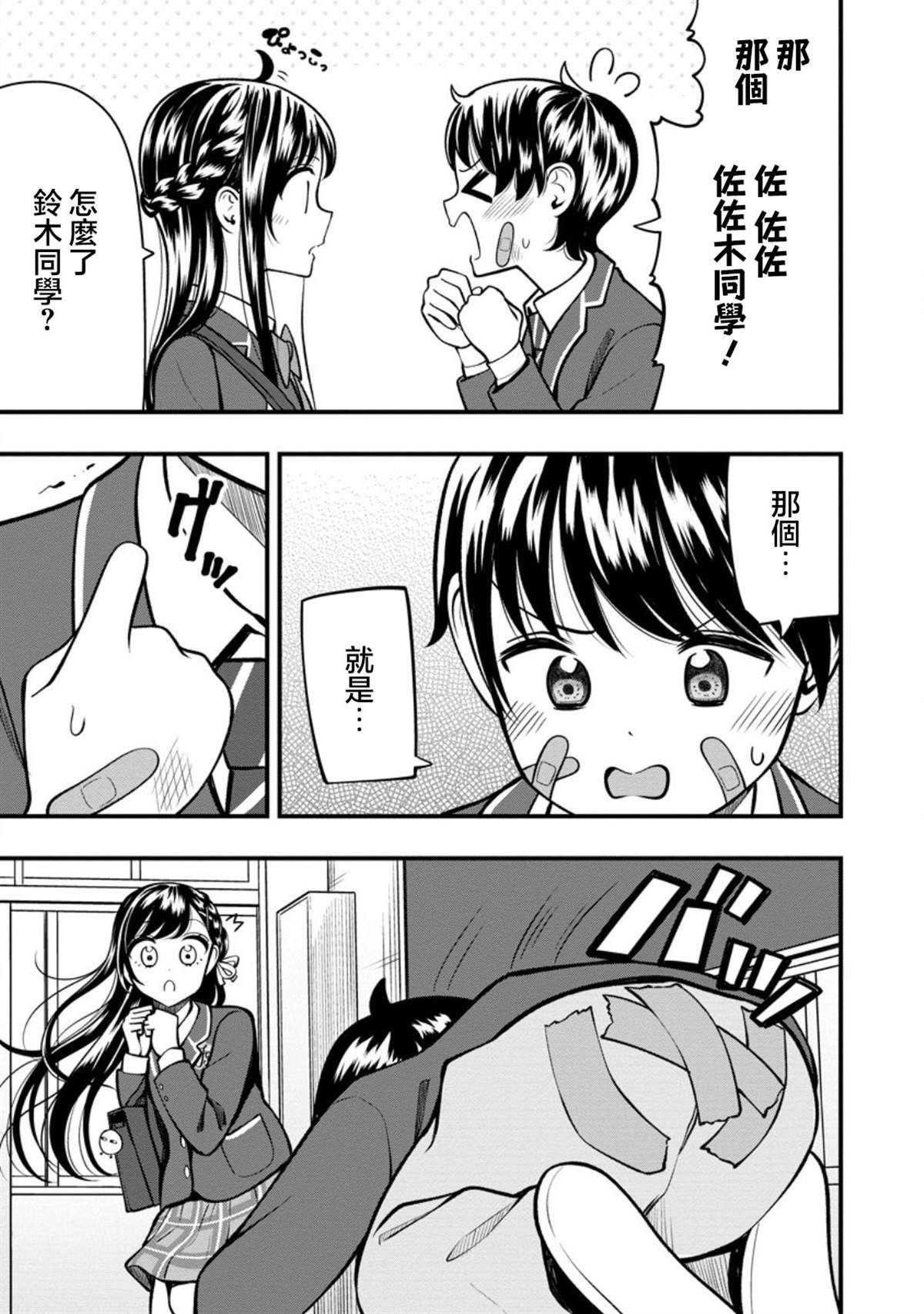 第15.1话