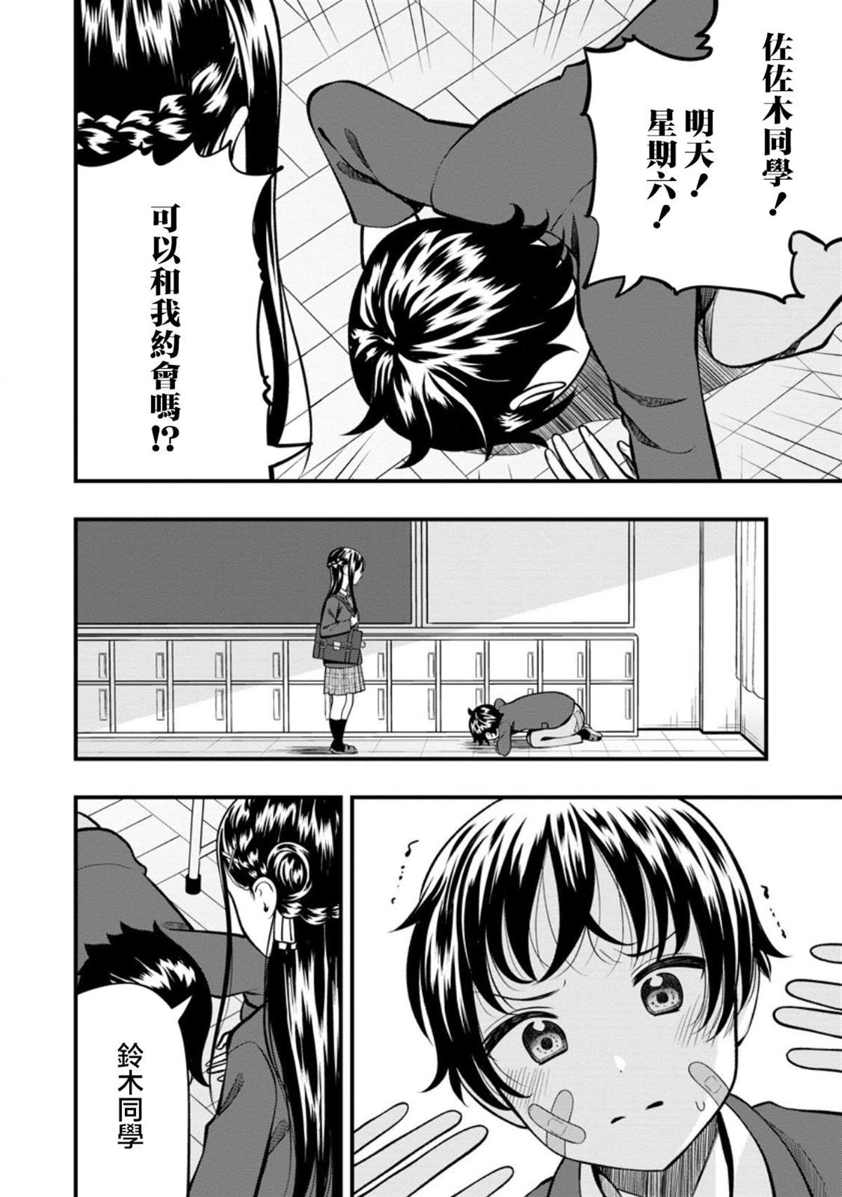 第15.1话