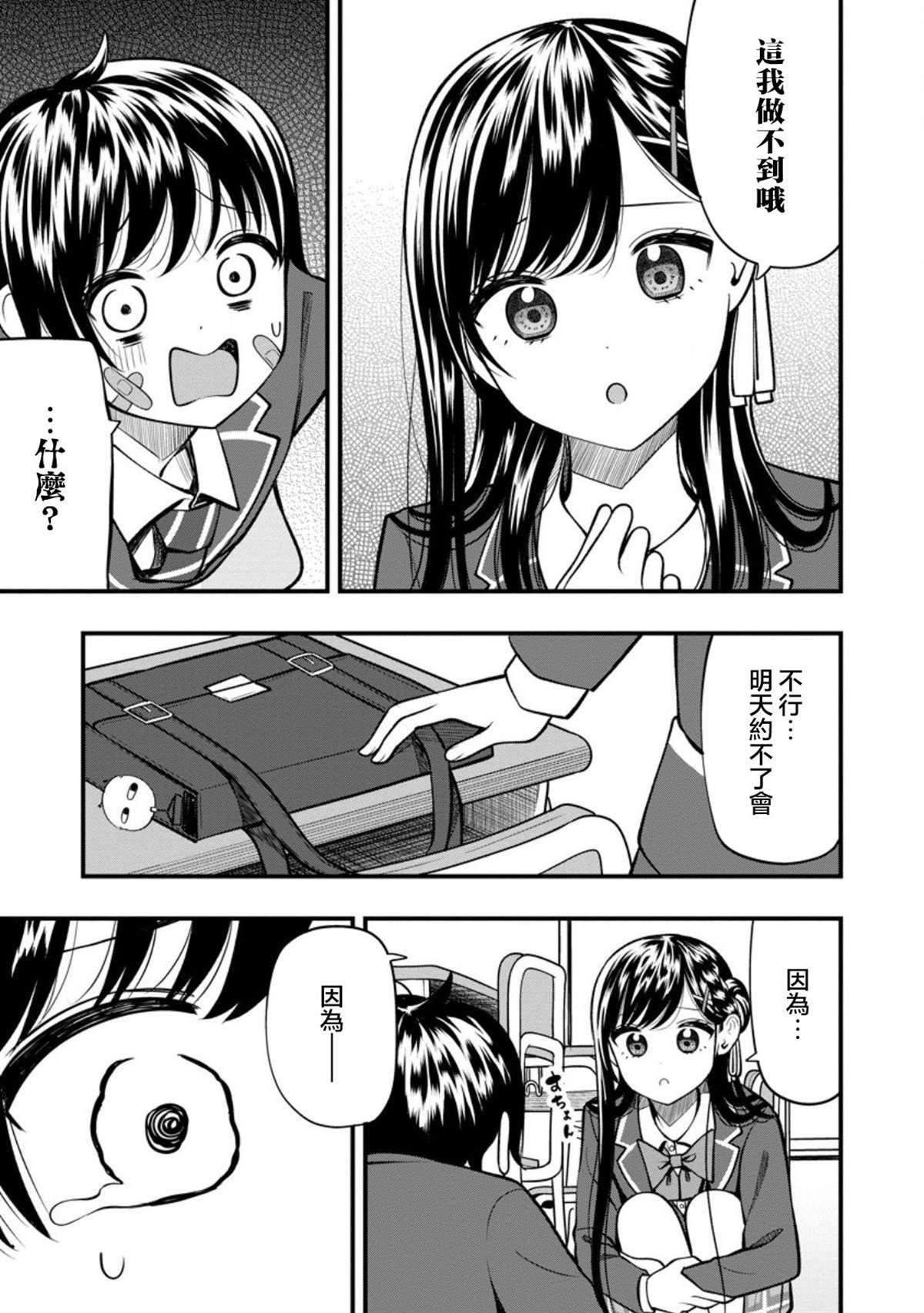 第15.1话