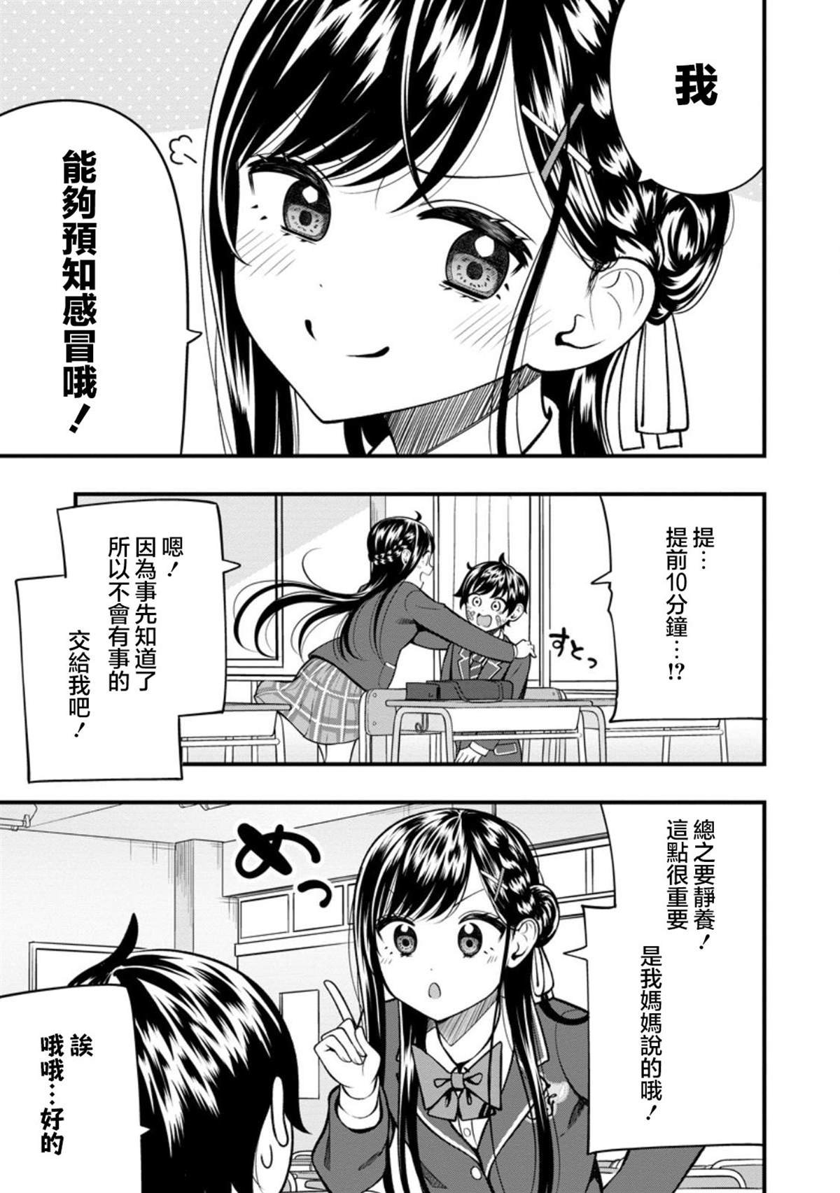 第15.1话