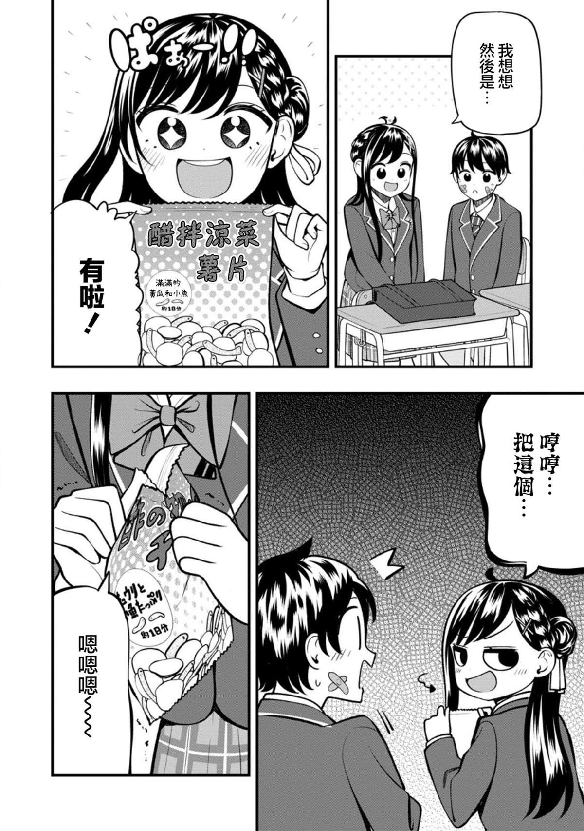 第15.1话