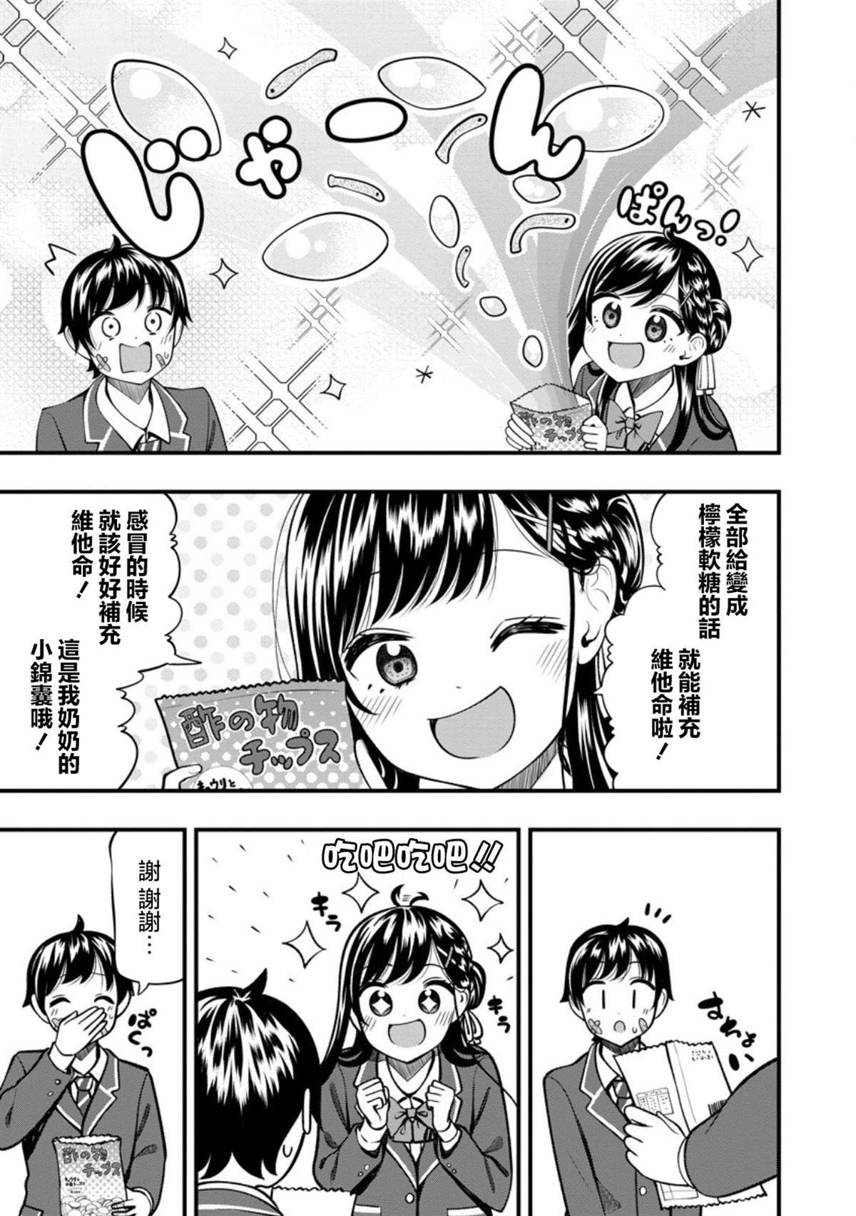 第15.1话