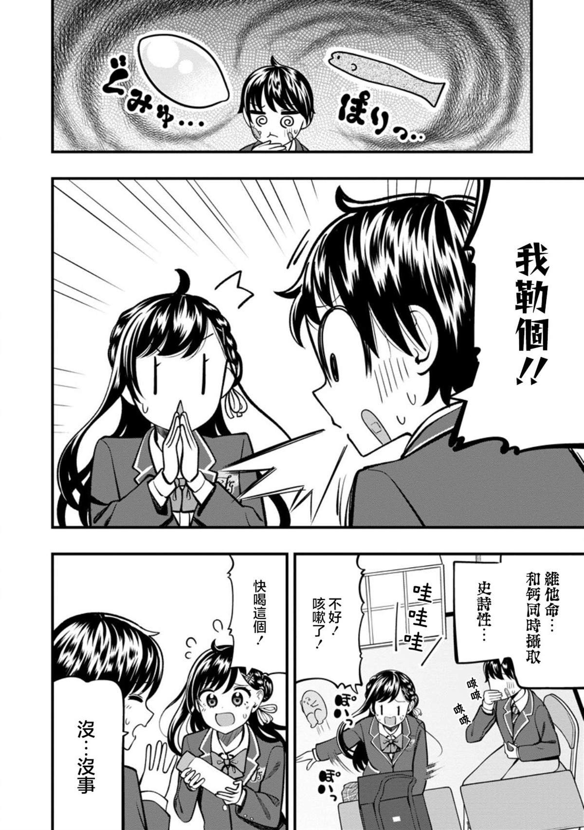 第15.1话
