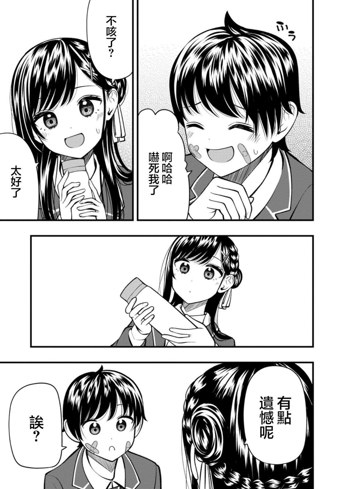 第15.1话