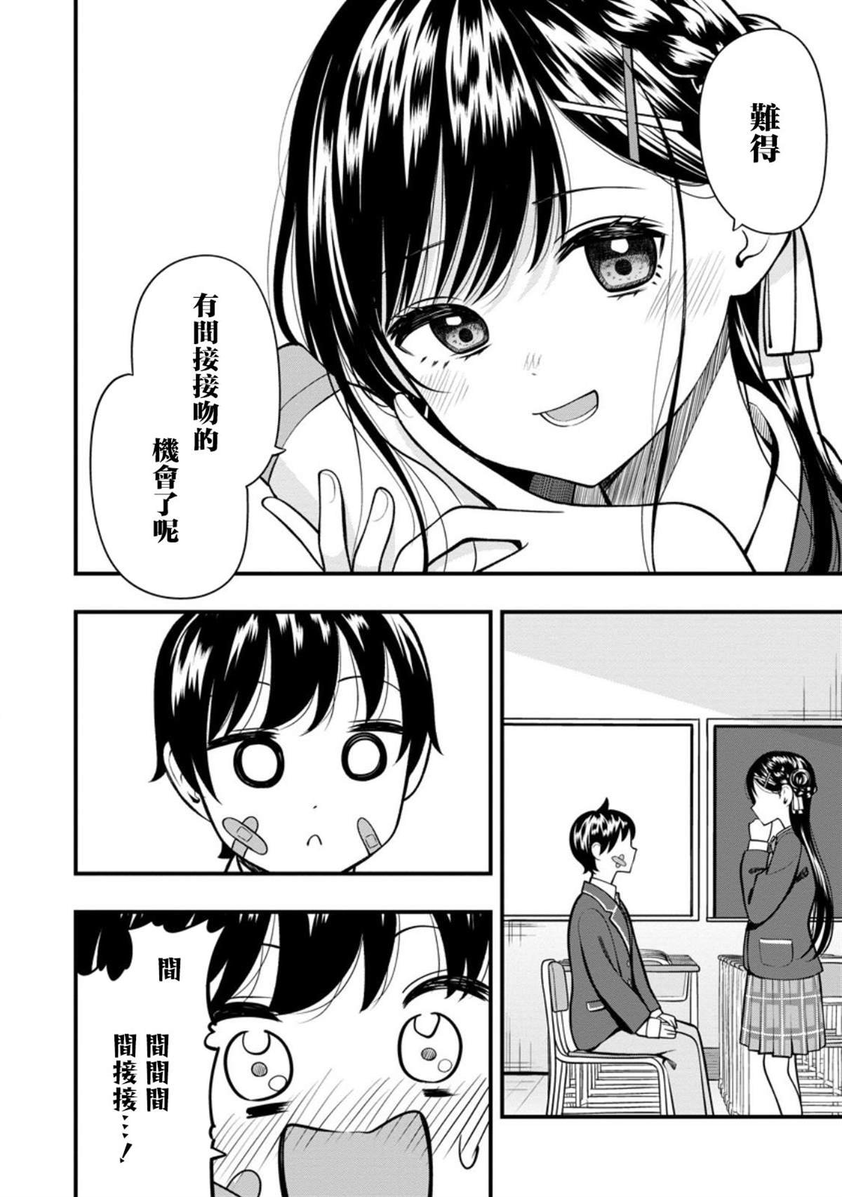 第15.2话