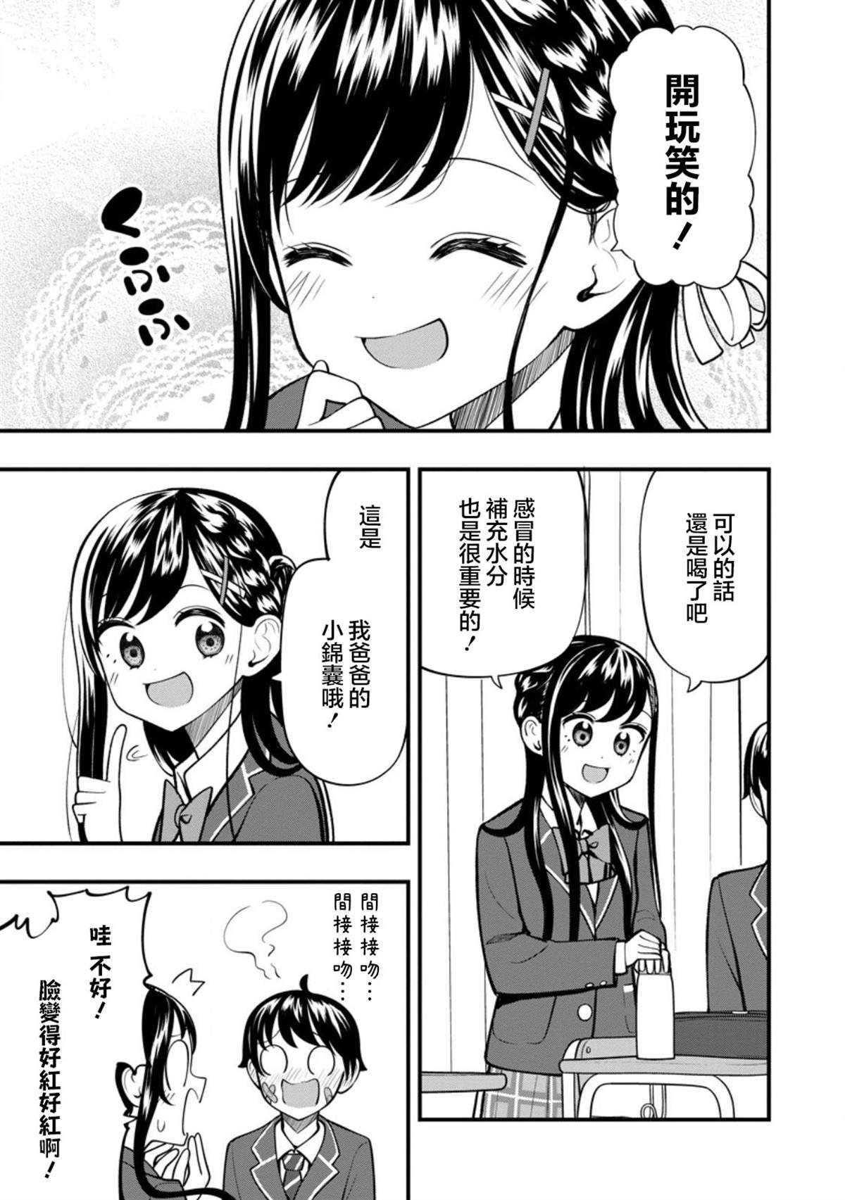 第15.2话