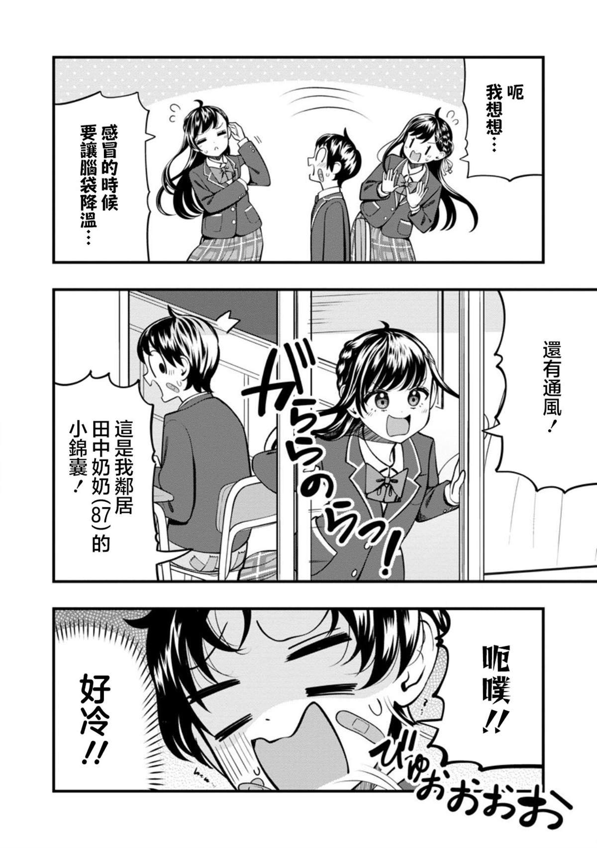 第15.2话