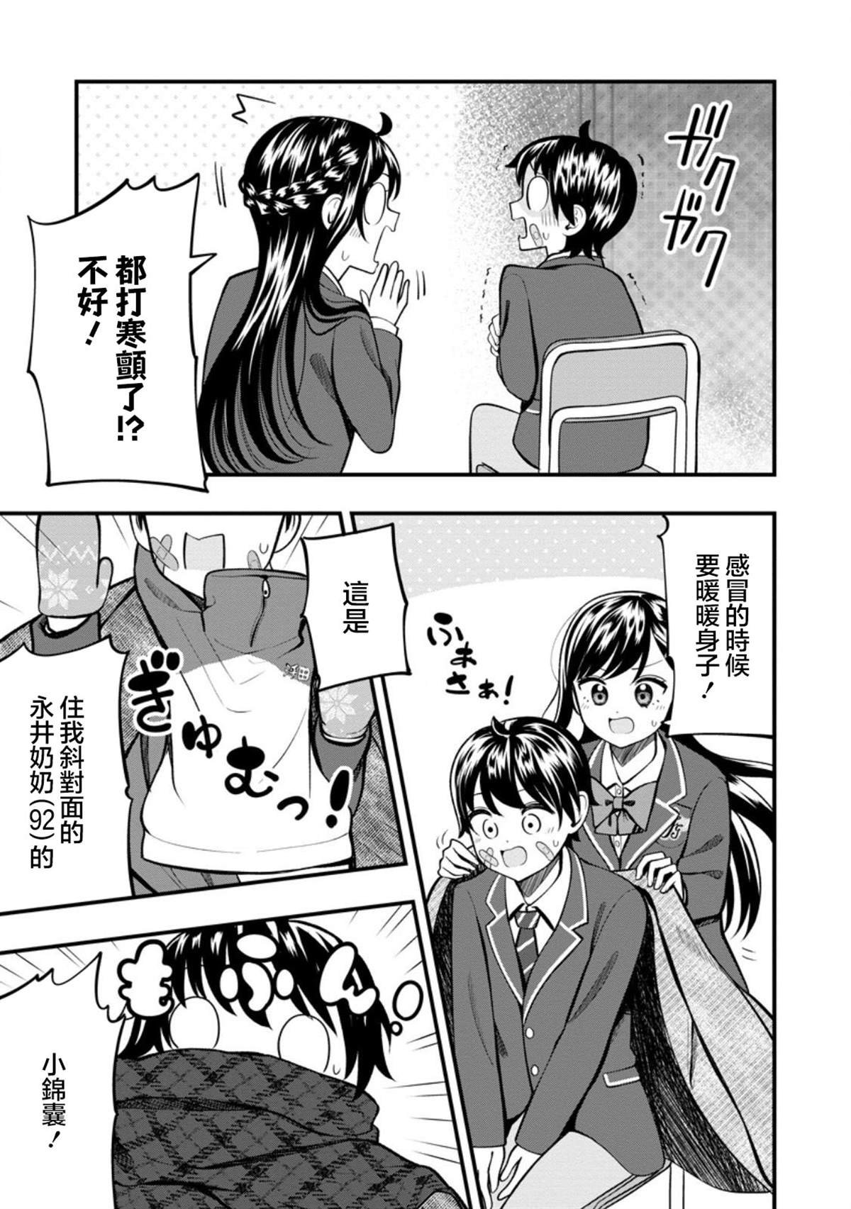 第15.2话