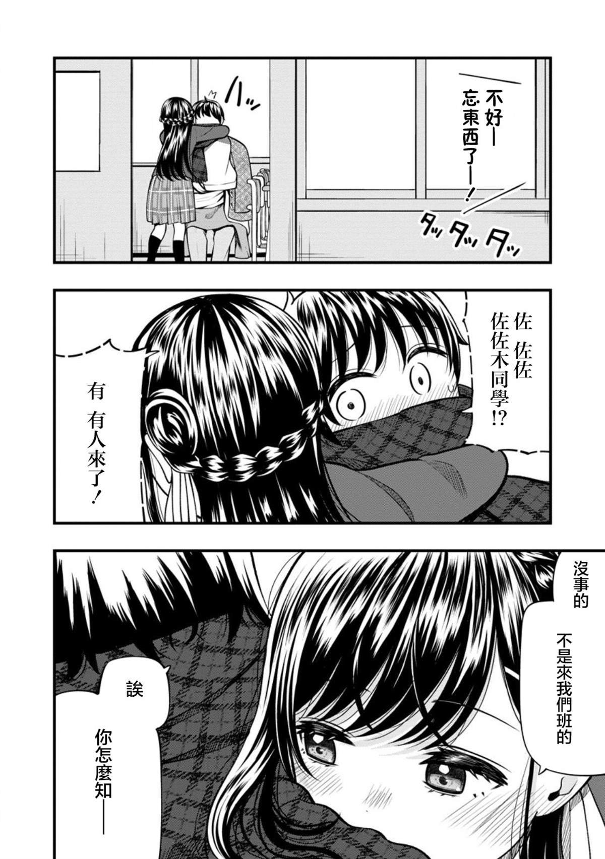 第15.2话