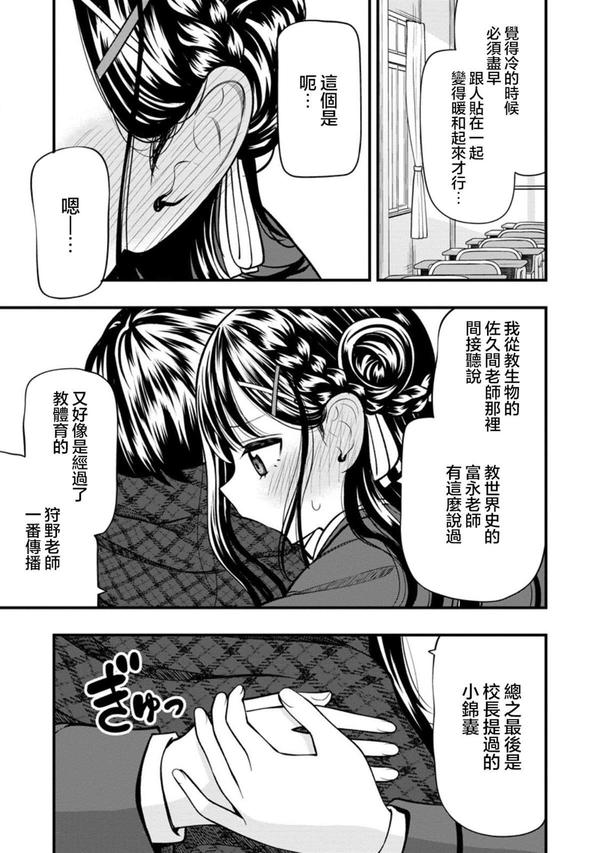 第15.2话