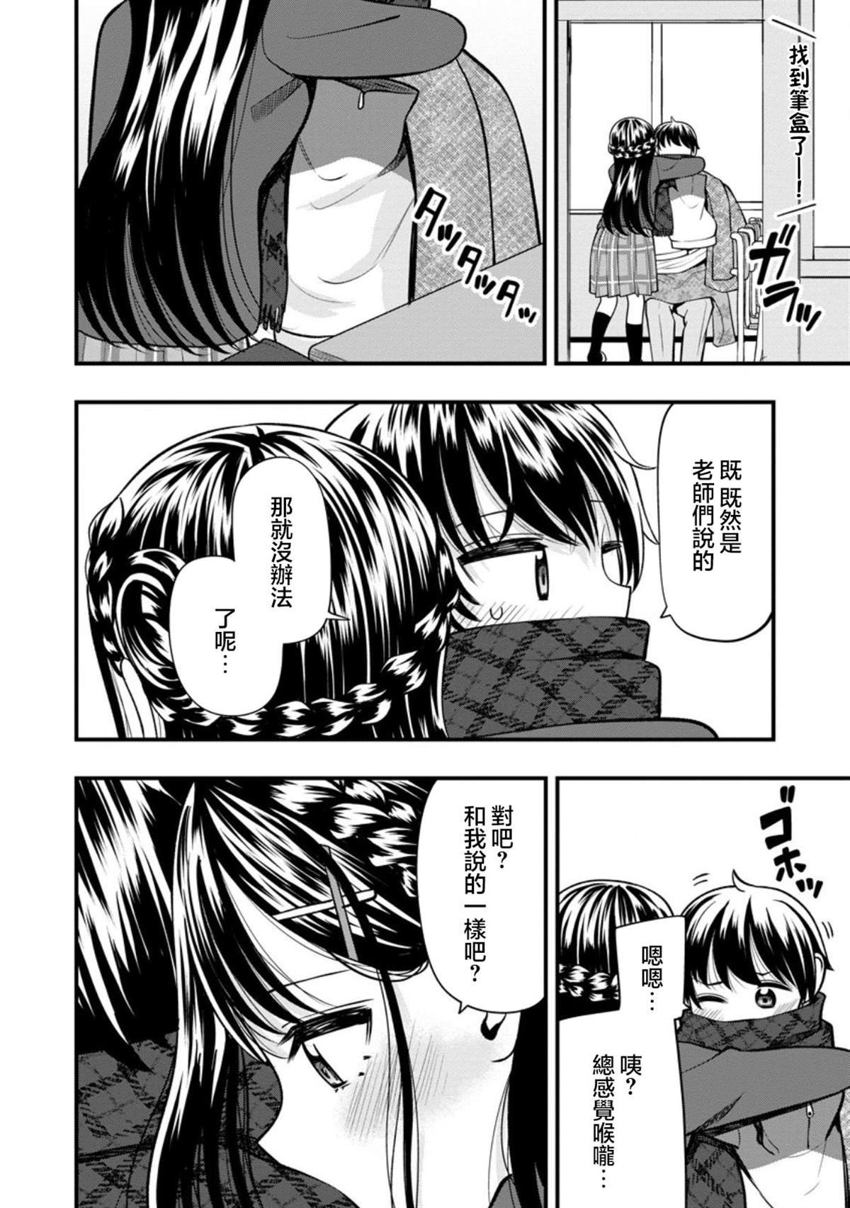 第15.2话