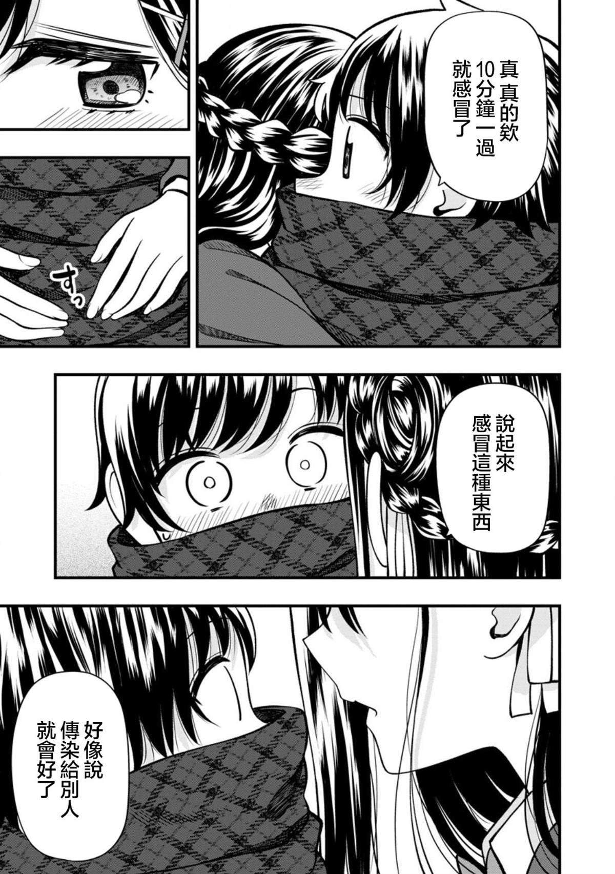 第15.2话