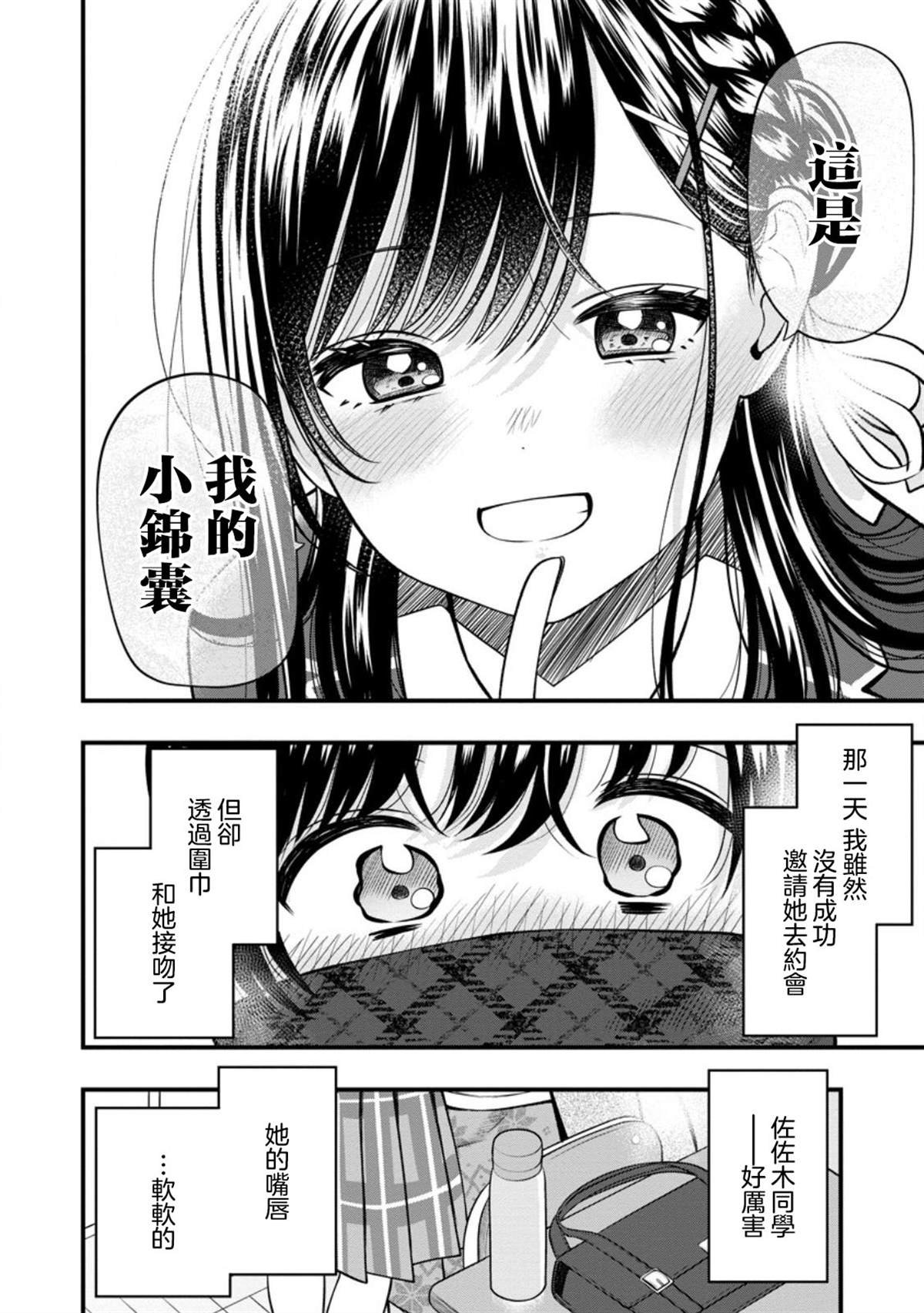第15.2话