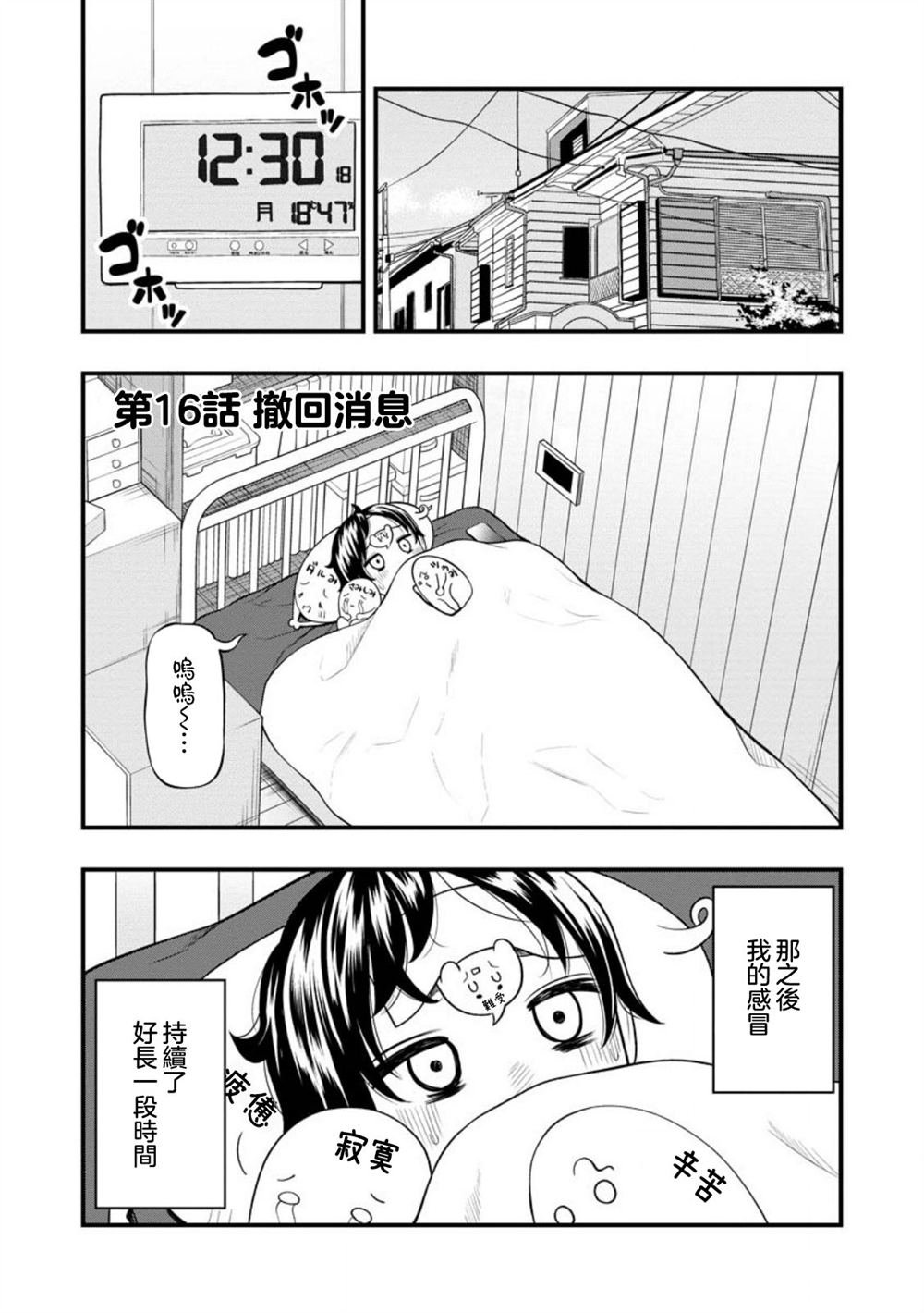 第16话