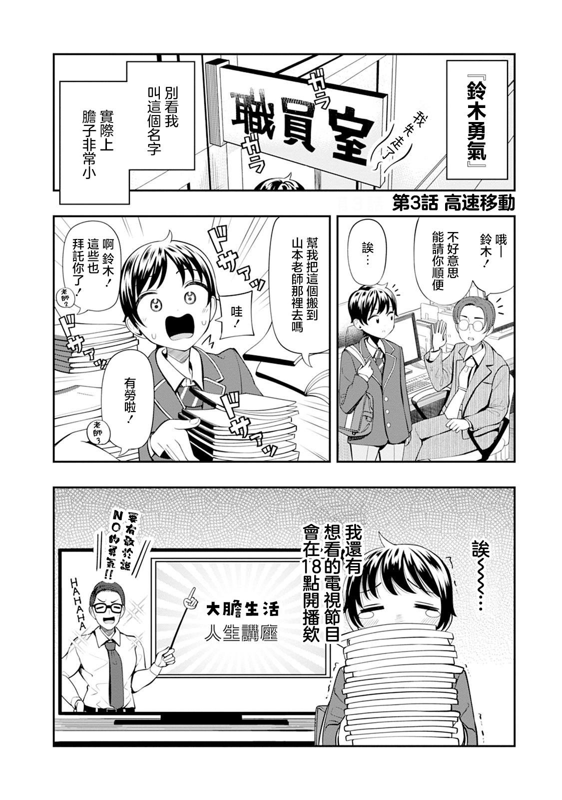 第3话