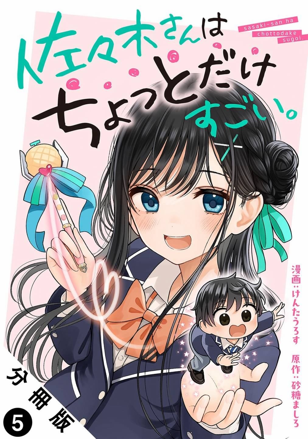 第5话