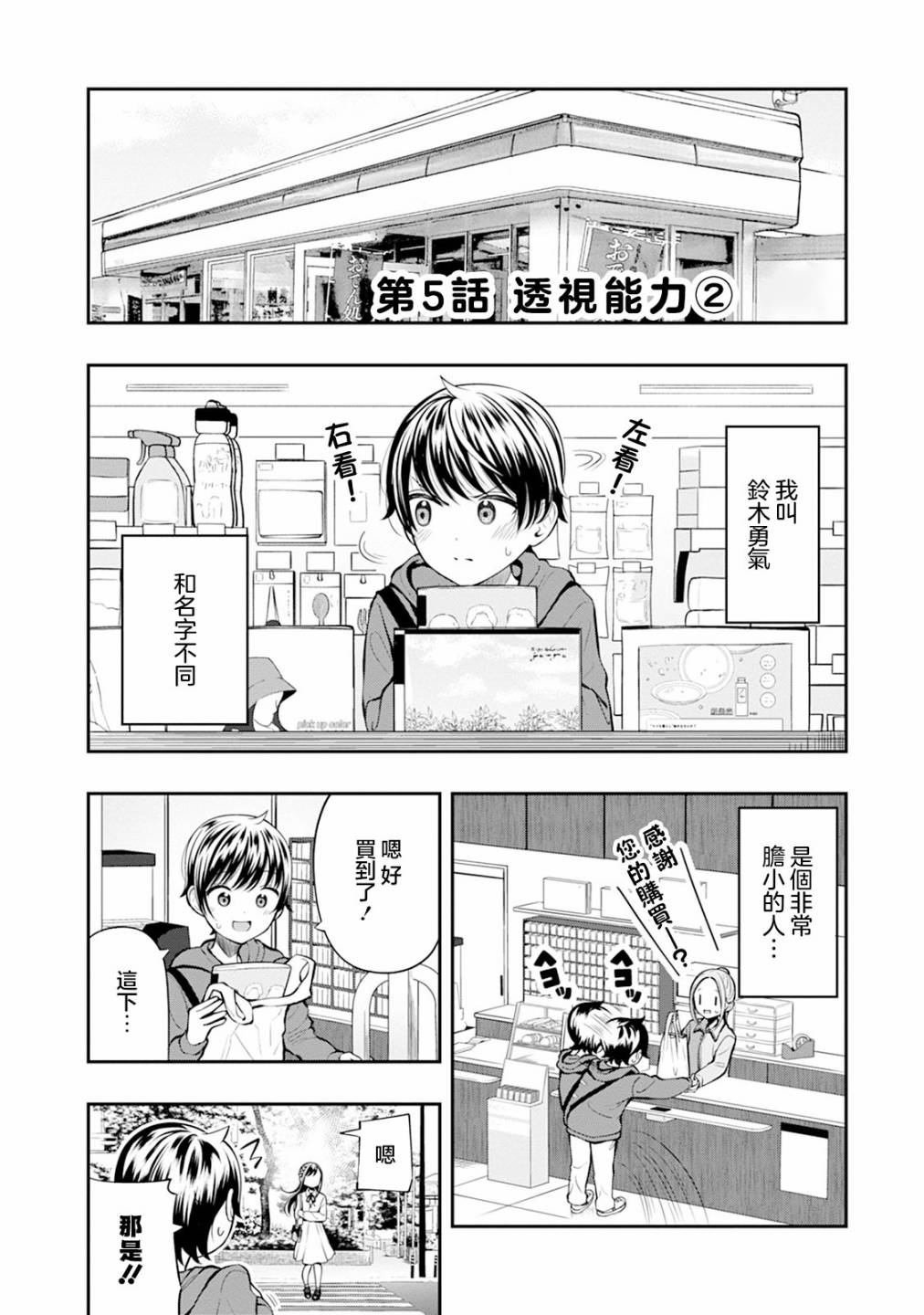 第5话